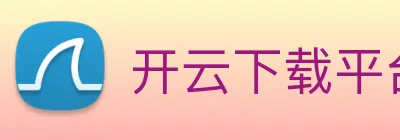 开云下载平台 logo